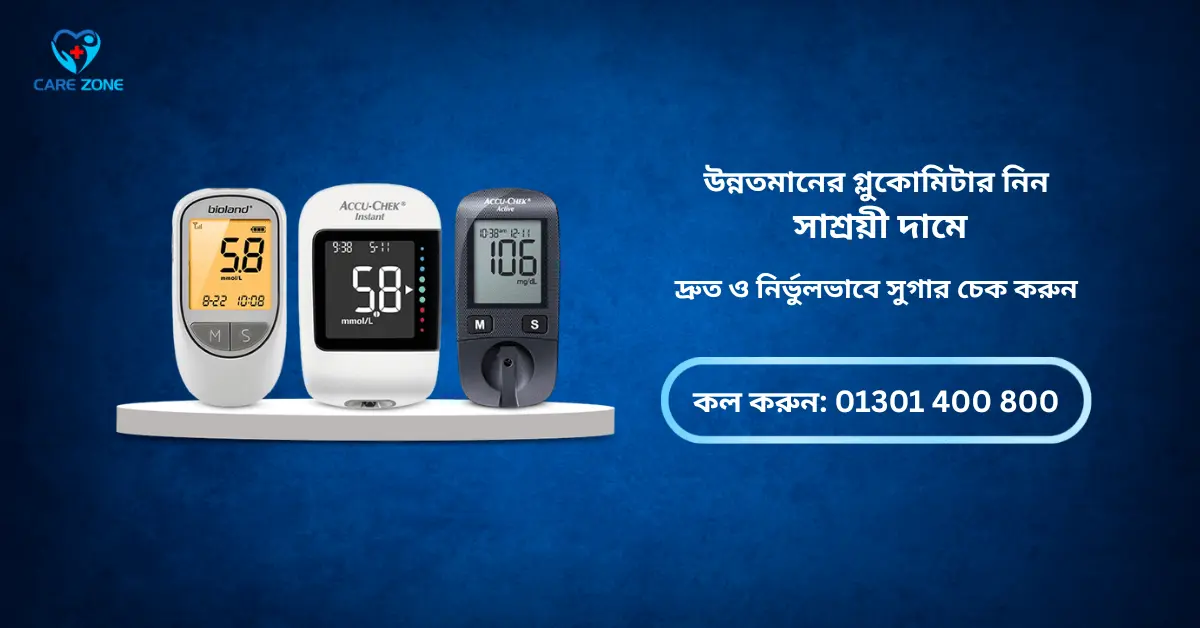 diabetes machine price