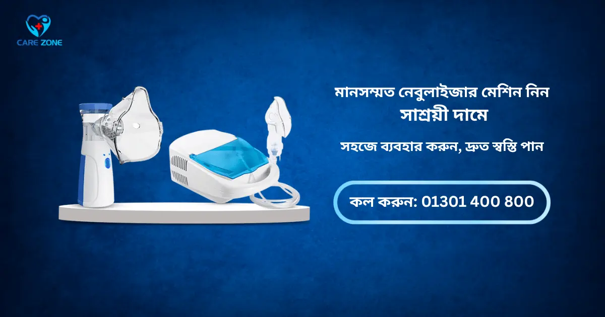 nebulizer machine price