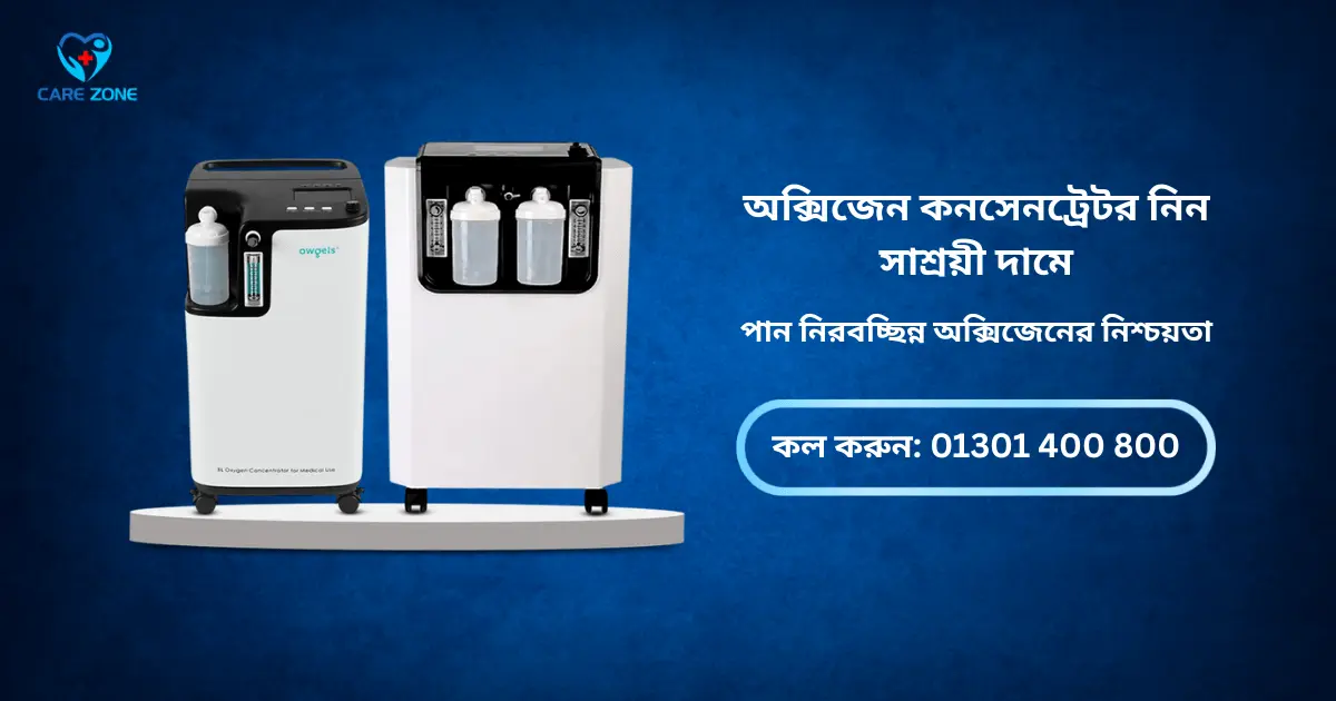oxygen concentrator price